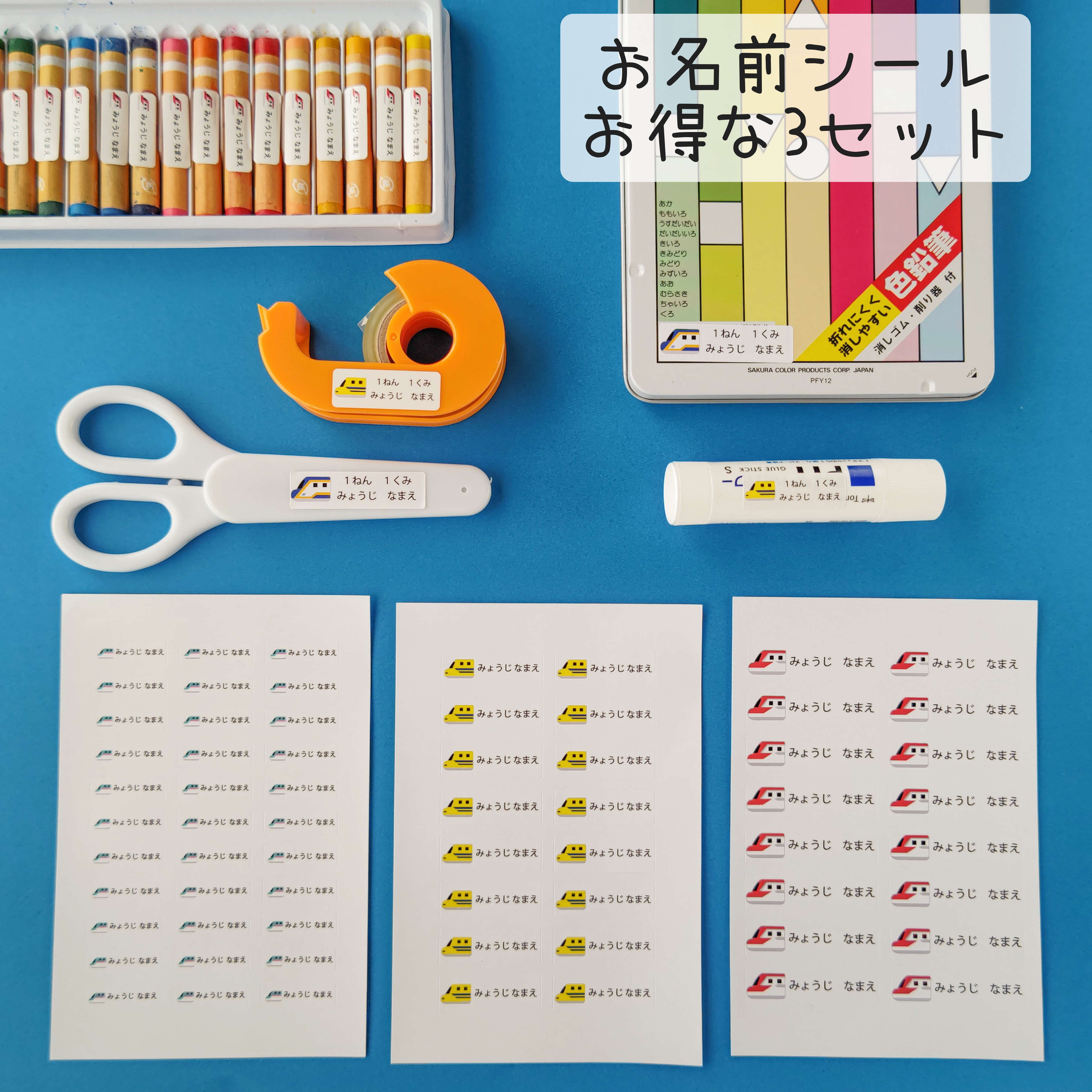 【ネコポス】ずっきー さま 専用【カット済み☆】お名前シール（新幹線☆ ） 楽天市場】【今だけ22%OFF】《受賞店舗》新幹線・蒸気機関車・SL