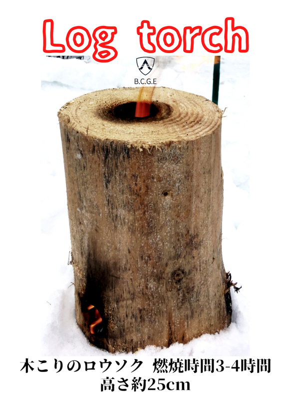 木こりのロウソク キャンプ アウトドア 調理 二次燃焼ロケットストーブ 1枚目の画像