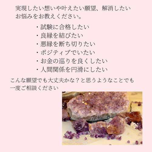 世界に1つだけ あなただけ完全オーダーメイドパワー天然石