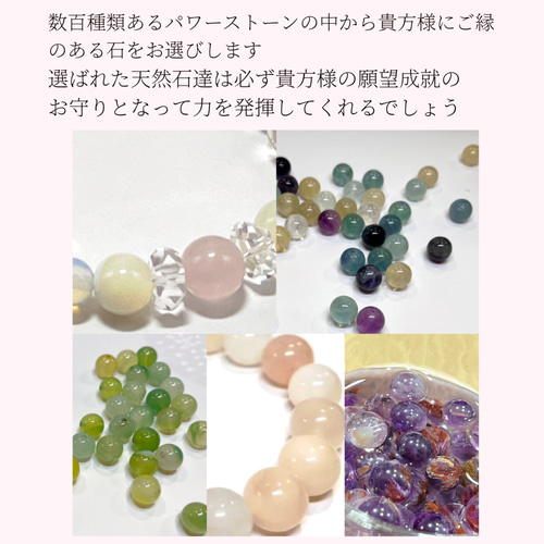 世界に1つだけ あなただけ完全オーダーメイドパワー天然石 世界に1つだけ あなただけ完全オーダーメイドパワー天然石