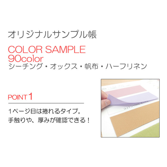 手づくり創庫アイリー サンプル帳 無地（シーチング・オックス・9.5号帆布・ハーフリネン） 2枚目の画像