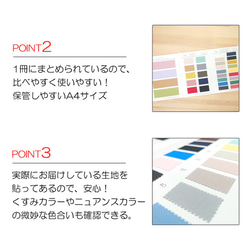 手づくり創庫アイリー サンプル帳 無地（シーチング・オックス・9.5号帆布・ハーフリネン） 3枚目の画像