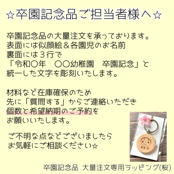 似顔絵キーホルダー　名入れ　子供　出生記録　刻印　ネームタグ　敬老の日　母の日　父の日　誕生日　孫　卒園記念品 10枚目の画像