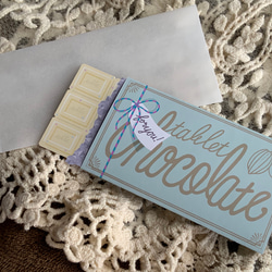 チョコレートのメッセージカード【ホワイト板チョコ】 1枚目の画像