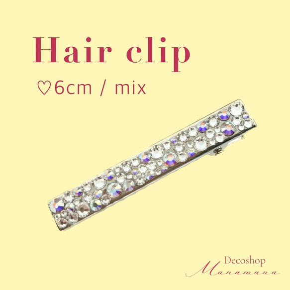 new❤️スワロフスキーオーロラ❤️キラキラ❤️バレッタ