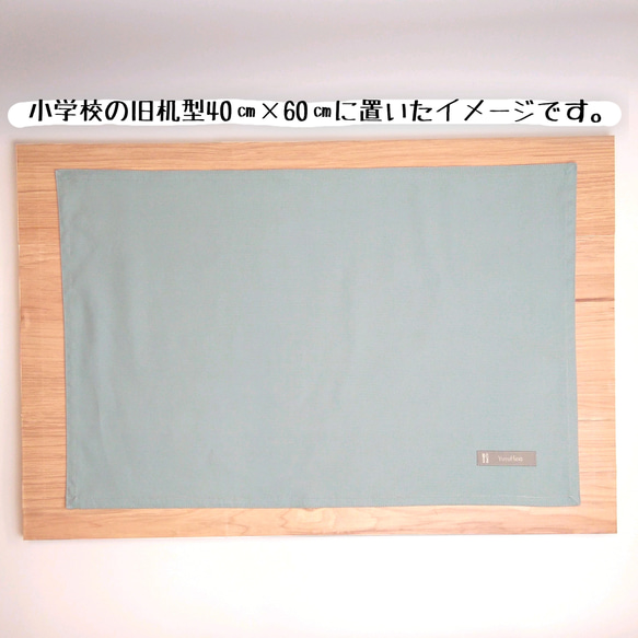 大きめランチョンマット　くすみカラー無地　北欧調　グレー　ラベンダー　ブルー　小学校　給食　大きい 10枚目の画像