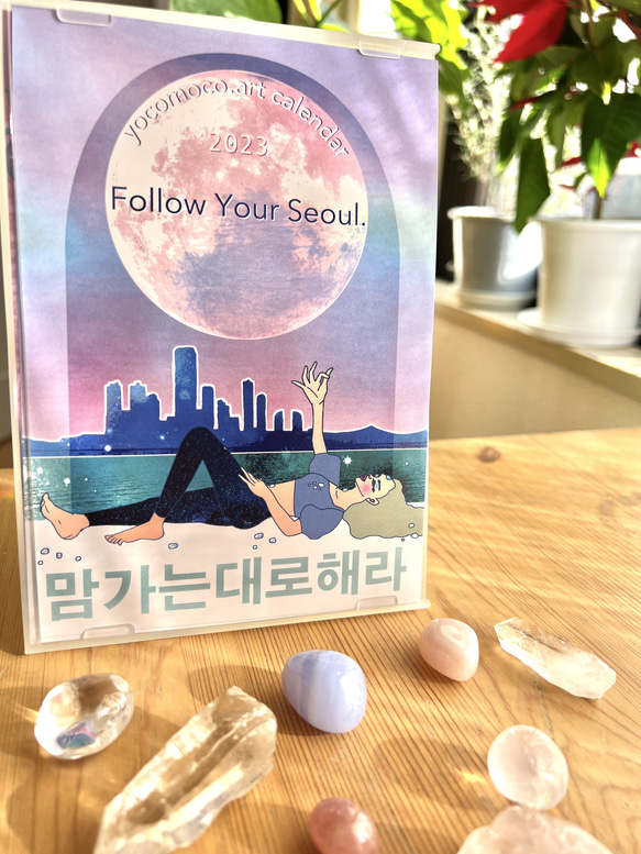 yocomoco.art yoga calendar 2023 `Follow Your Seoul●壁掛けタイプ<横型 3枚目の画像