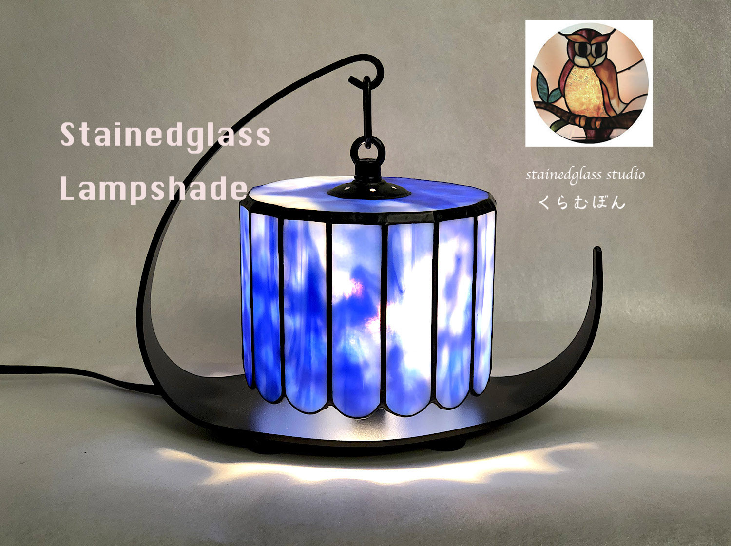 ステンドグラスランプ（ライトブルーonホワイト イリデセント）ささ舟型鉄ベース