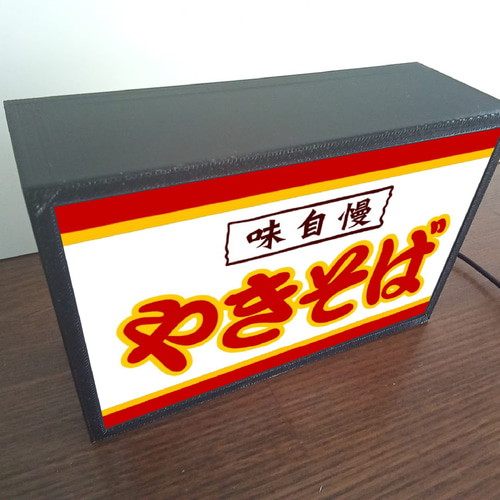 焼きそば やきそば ヤキソバ お祭り 屋台 昭和レトロ ミニチュア