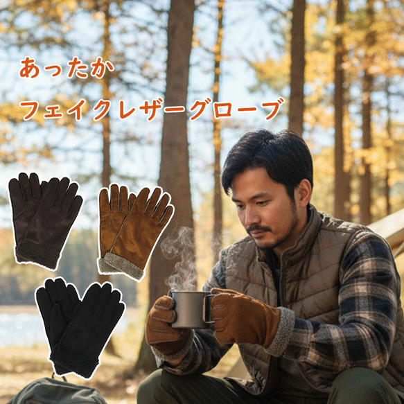 手袋 ムートン フェイクレザー ボア 防寒 かっこいい シンプル