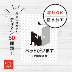 ペットがいます 猫 犬 鳥 ステッカー ステッカー おしゃれ 脱走防止 玄関 飛び出し注意 車 シール ドア ペット 防 1枚目の画像