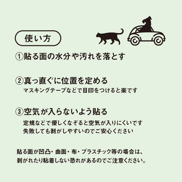 置配OK 猫ステッカー ステッカー おしゃれ 置き配 玄関 お知らせ シール ドア ねこ 防水加工 雑貨 6枚目の画像