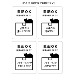 置配OK 猫ステッカー ステッカー おしゃれ 置き配 玄関 お知らせ シール ドア ねこ 防水加工 雑貨 3枚目の画像