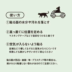 勧誘セールスお断り 猫ステッカー（アイボリー） ステッカー おしゃれ お断り 対策 玄関 シール ドア ねこ 防水加工 5枚目の画像