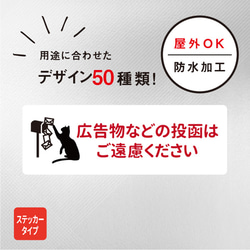 ステッカー おしゃれ 投函不要 猫ステッカー（横型） 投函不要 玄関 ポスト 郵便物 ねこ 防水加工 雑貨 1枚目の画像