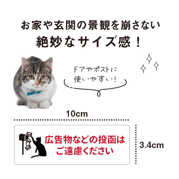 ステッカー おしゃれ 投函不要 猫ステッカー（横型） 投函不要 玄関 ポスト 郵便物 ねこ 防水加工 雑貨 4枚目の画像