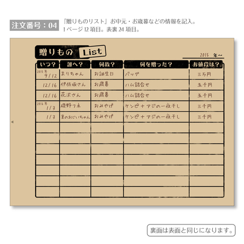 お付き合い各種 用紙 ［クラフト紙］【お付き合い帳 用】 メモ帳