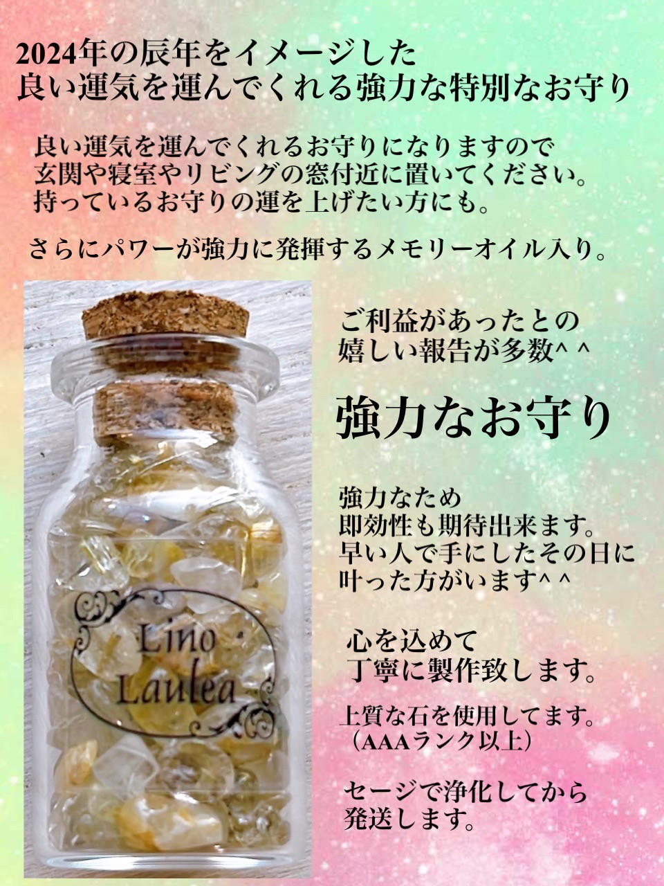 【15個】辰守り［名入れ/名前/キーホルダー/出産祝い/プレゼント/お守り］ 15個】辰守り［名入れ/名前/キーホルダー/出産祝い/プレゼント