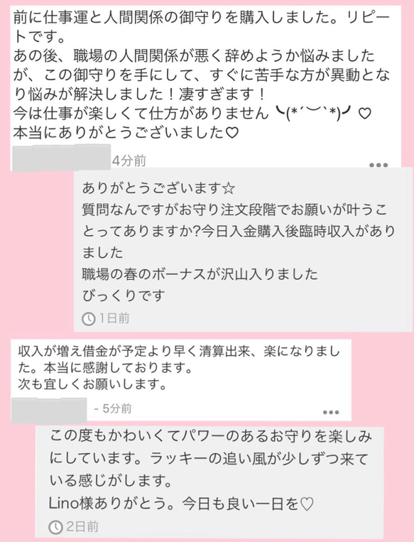 ＊2024年の辰年・家に愛と幸運を運ぶお守り＊強力なお守り＊ 12枚目の画像