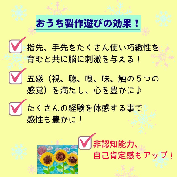 おうち製作遊びインストラクター講座 おうち製作遊びインストラクター講座