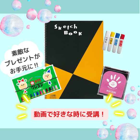 おうち製作遊びインストラクター講座 おうち製作遊びインストラクター講座