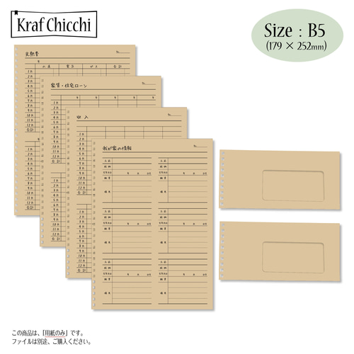 B5】我が家のお金事情ノート ノート Kraf Chicchi 通販 15238428
