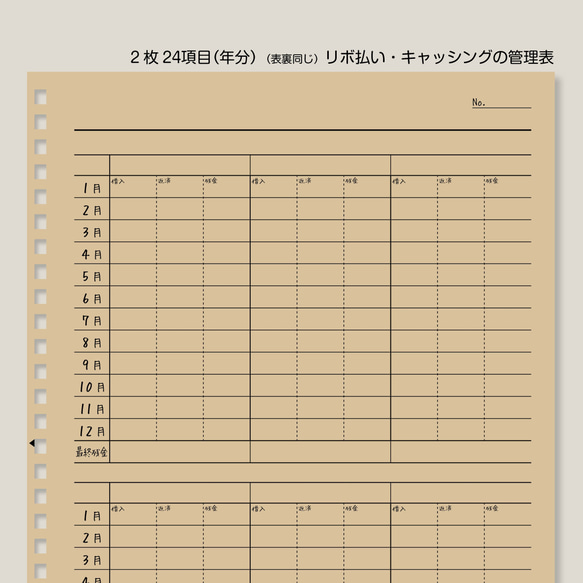 【B5】我が家のお金事情ノート 8枚目の画像