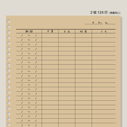 【B5】へそくりノート 〜シンプル家計簿〜 11枚目の画像