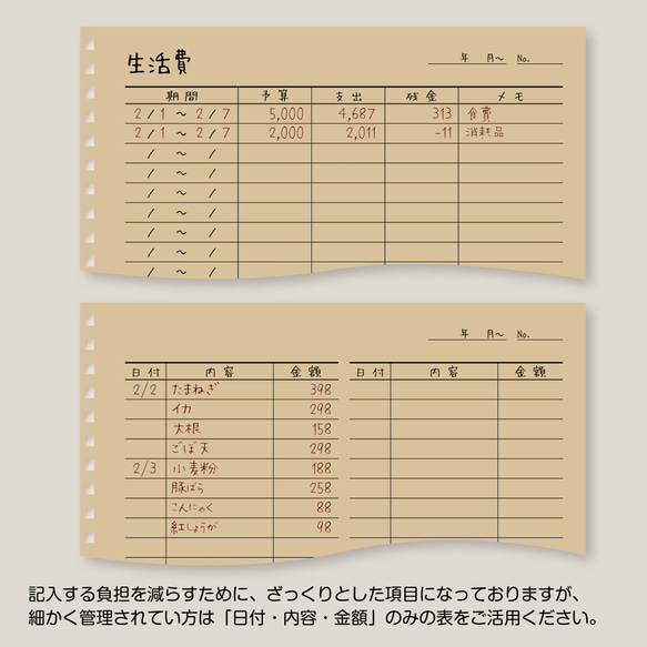 【B5】へそくりノート 〜シンプル家計簿〜 2枚目の画像