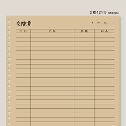 【B5】へそくりノート 〜シンプル家計簿〜 9枚目の画像