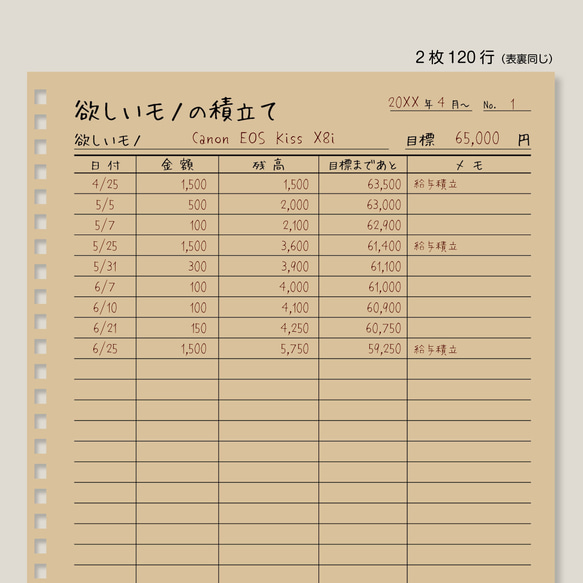 【B5】へそくりノート 〜シンプル家計簿〜 5枚目の画像