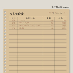 【B5】へそくりノート 〜シンプル家計簿〜 4枚目の画像