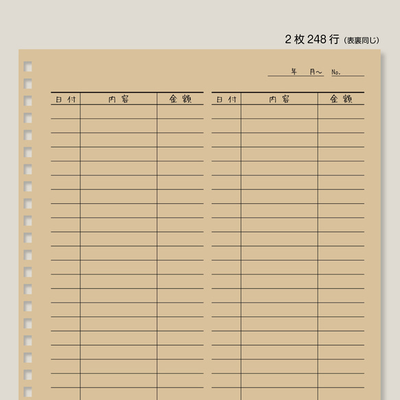 【B5】へそくりノート 〜シンプル家計簿〜 14枚目の画像