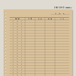 【B5】へそくりノート［一式］ 〜シンプル家計簿〜 13枚目の画像