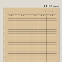 【B5】へそくりノート［一式］ 〜シンプル家計簿〜 15枚目の画像