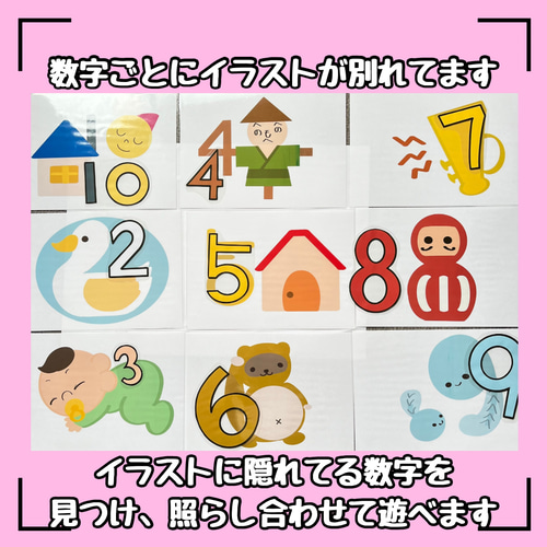 PDFデータ納品］数字の歌 ペープサート リトミック おもちゃ・人形 か