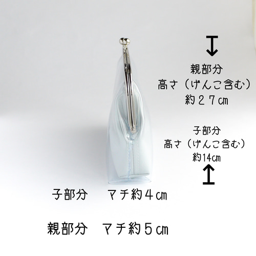 親子がま口 ショルダーバッグ クリア ショルダーバッグ Clair
