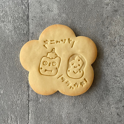 節分】オニハソトフクハウチ クッキー型（スタンプ付き） クッキー型