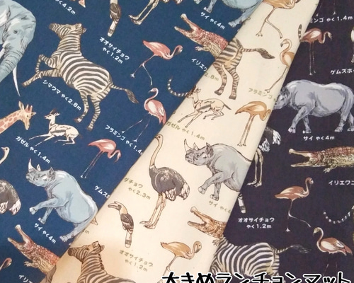 ハンドメイド⭐︎給食セット 26. 生成りどうぶつ