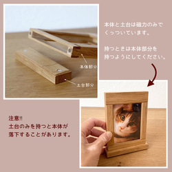 木製　ペット用遺影スタンド　(ナラ) 9枚目の画像