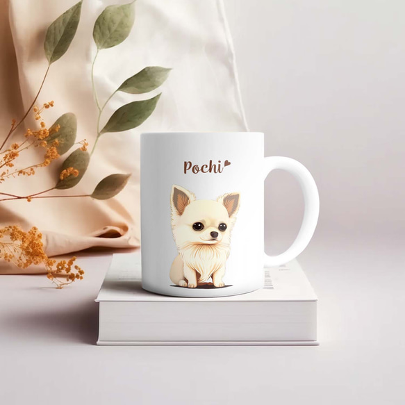 【 チワワ 2023新デザイン！】  マグカップ　お家用　プレゼント　犬　うちの子　犬グッズ　ギフト 3枚目の画像