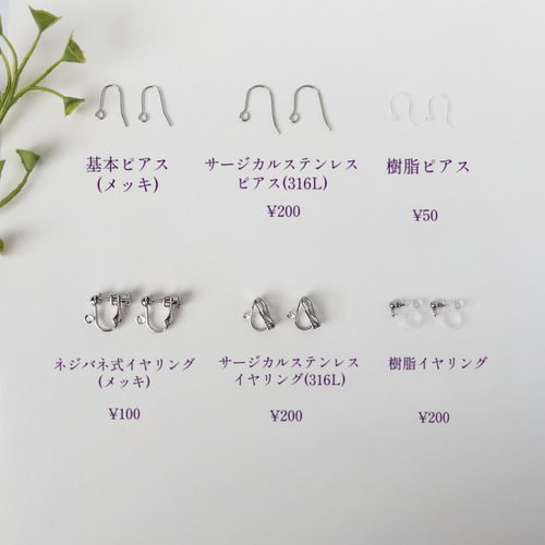 チンアナゴ&ニシキアナゴ＊ピアス/イヤリング ピアス（フック
