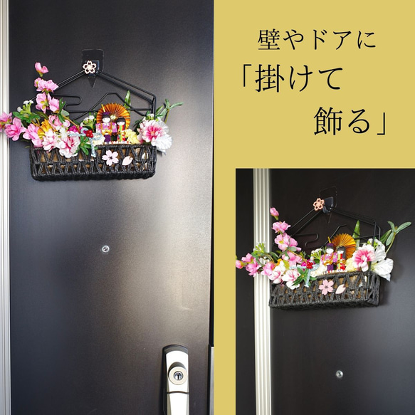 飾り方2way! お雛様と富士山フレームの雛祭りアレン 壁飾り 置物 桜 桃の花 おひな様 造花 雑貨 ドア飾り さくら 6枚目の画像