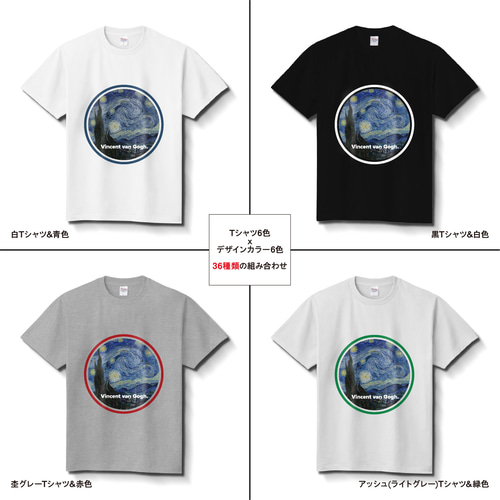 アートT フィンセント ファン ゴッホ 星月夜 Tシャツ 2XL ホワイト 半袖 アートTシャツ】ゴッホ Tシャツ 星月夜 フィンセント ファン 半袖