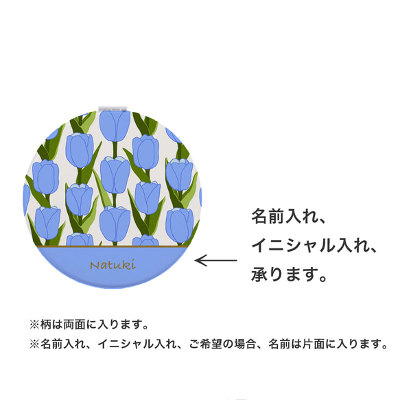 コンパクトミラー 《 チューリップ 》 | ミラー 手鏡 名入れ イニシャル プチギフト 花柄 2枚目の画像