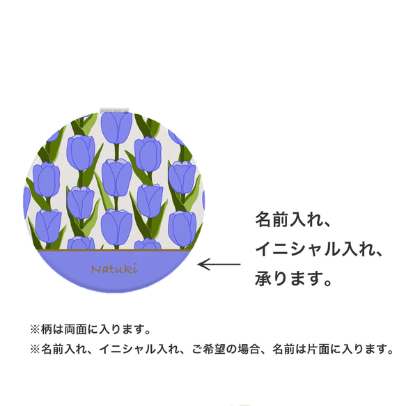 コンパクトミラー 《 チューリップ 》 | ミラー 手鏡 名入れ イニシャル プチギフト 花柄 2枚目の画像