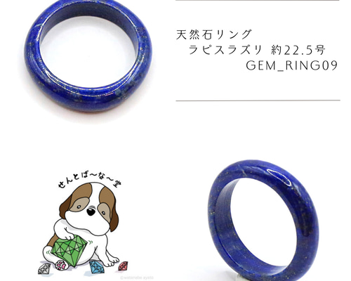 きょうこさま専用ラピスラズリーリング 新着商品 きょうこさま専用ラピスラズリーリング なつかしい