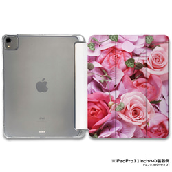 iPadケース 【花バラ-ピンク】手帳型ケース ※2タイプから選べます 1枚目の画像