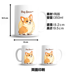 【 2023年新デザイン！犬種選べる マグカップ 】 お家用　プレゼント　犬　うちの子　犬グッズ　名入り可 6枚目の画像