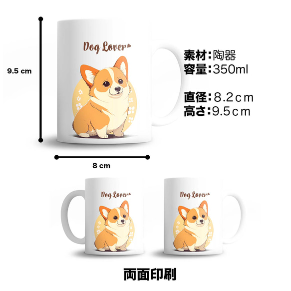 【 2023年新デザイン！犬種選べる マグカップ 】 お家用　プレゼント　犬　うちの子　犬グッズ　名入り可 6枚目の画像